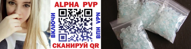 Альфа ПВП мука  Шацк 