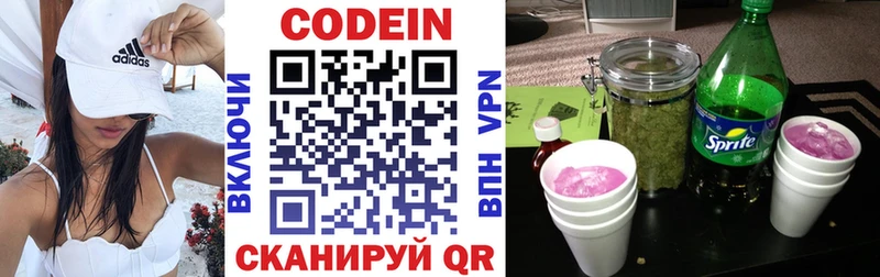 дарнет шоп  Шацк  Codein Purple Drank 