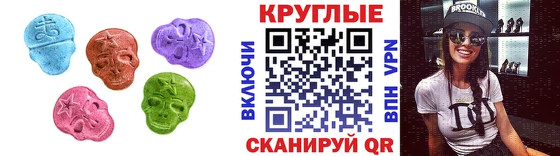 Экстази диски  Шацк 