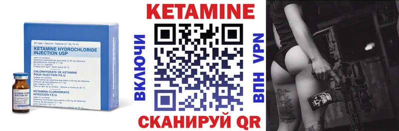 КЕТАМИН ketamine  Шацк 