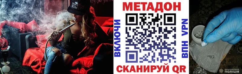 МЕТАДОН VHQ  Шацк 
