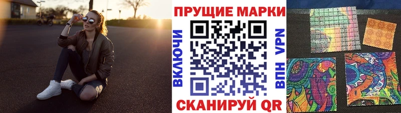 Марки NBOMe 1,5мг  Шацк 